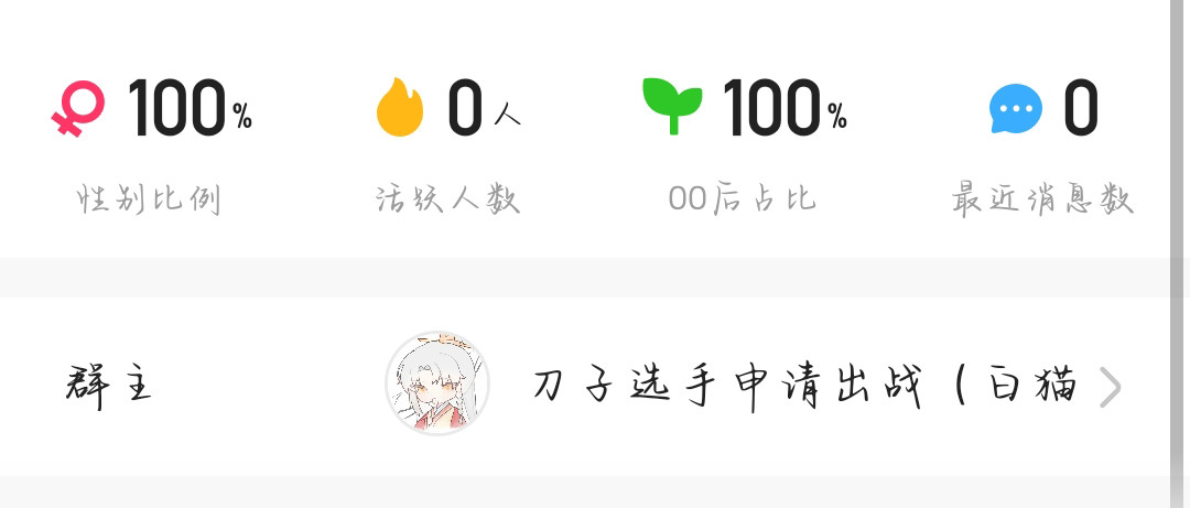恋酒 致歉信+恋酒图 第15页