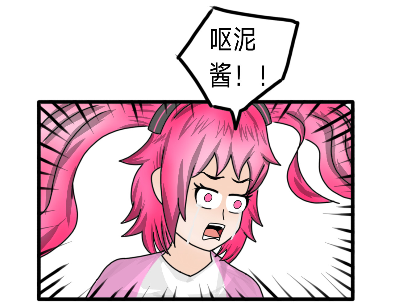 挂神 第6话 首次觉醒 第5页