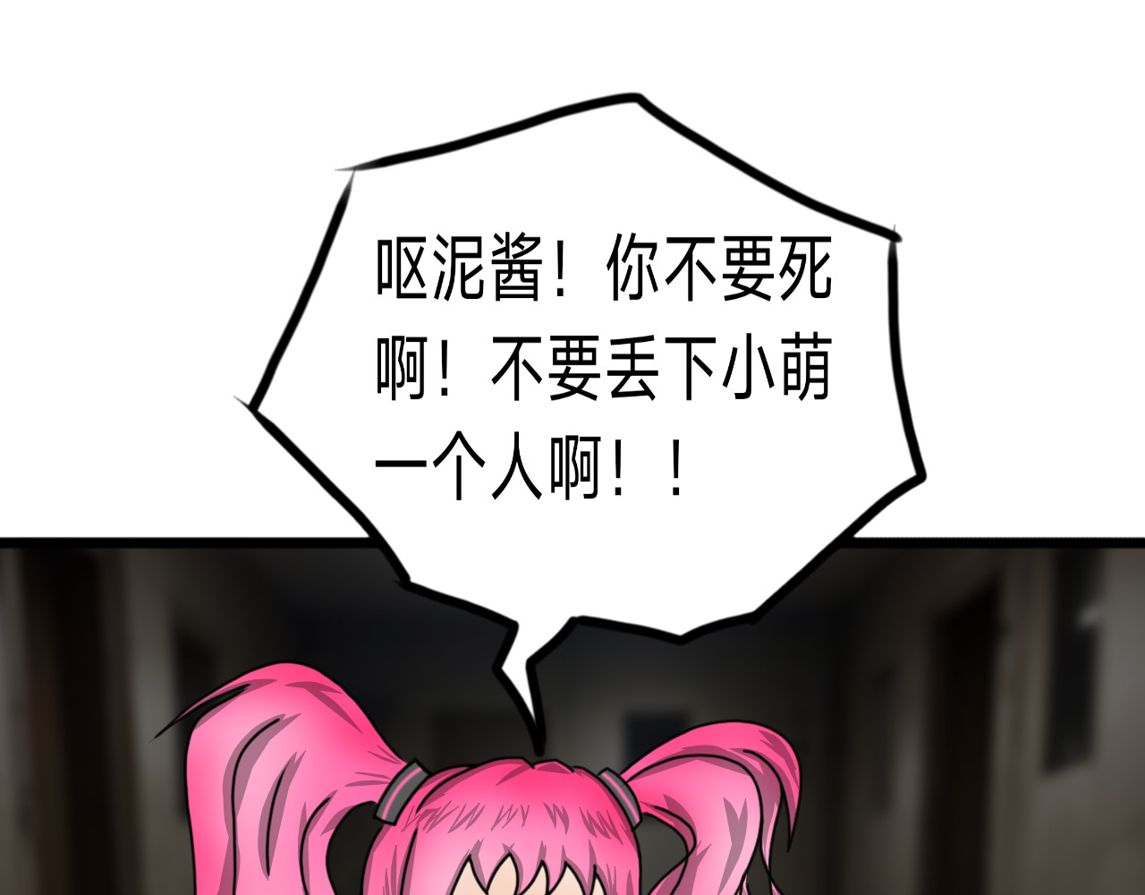 挂神 第6话 首次觉醒 第6页
