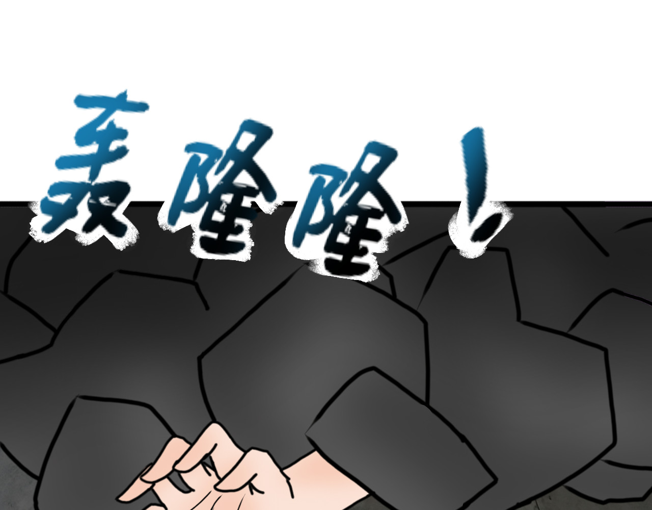 挂神 第6话 首次觉醒 第53页