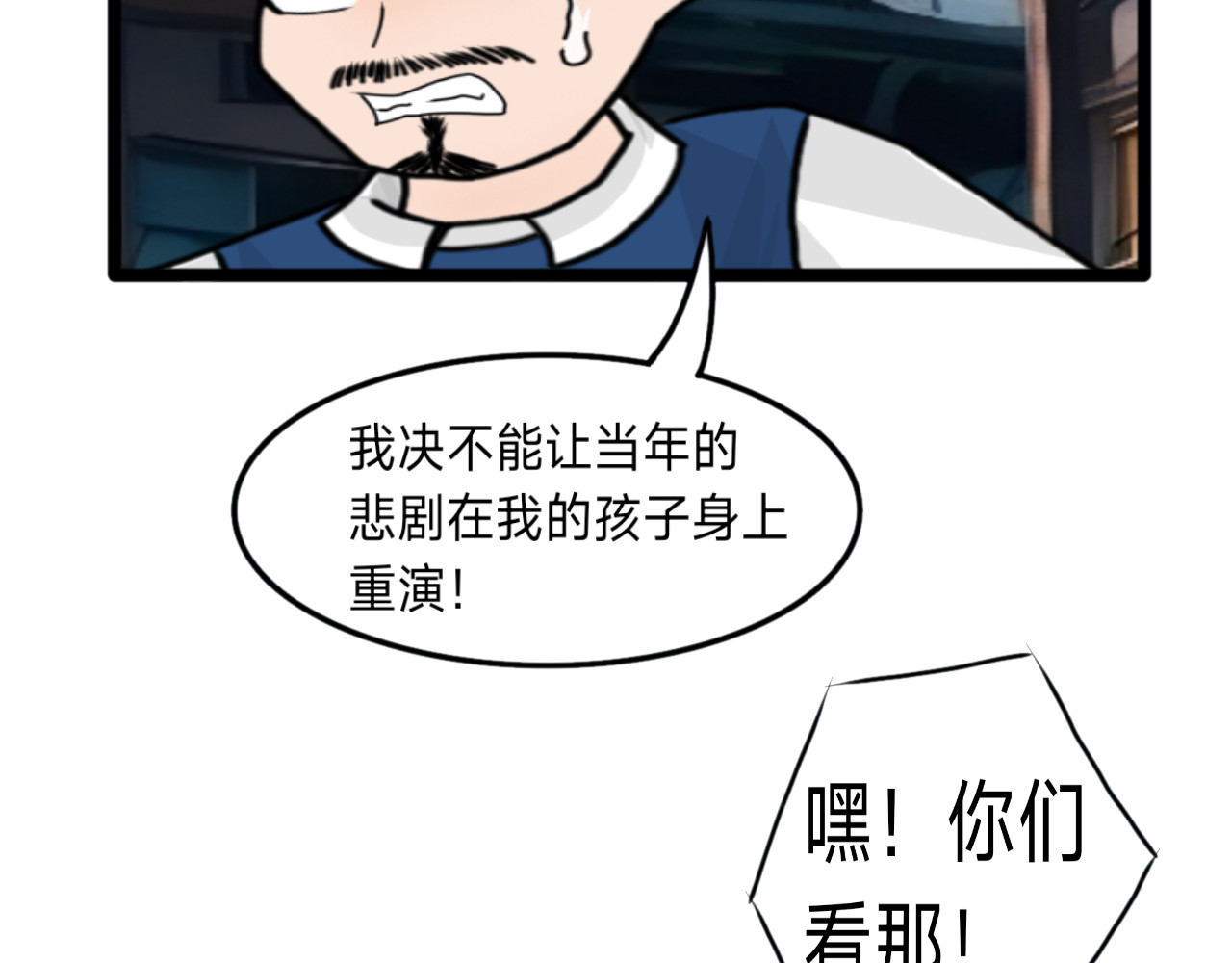 挂神 第6话 首次觉醒 第66页