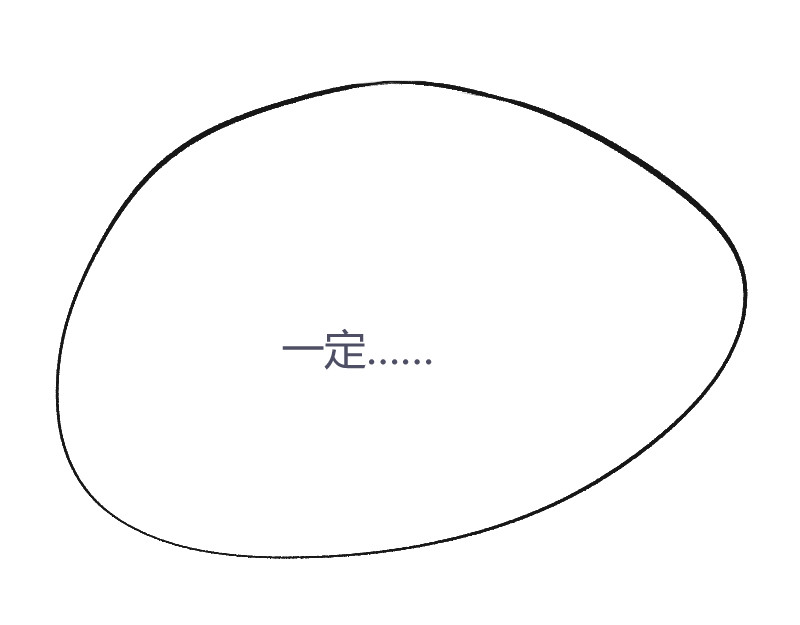 安全出口 序章-上 第15页