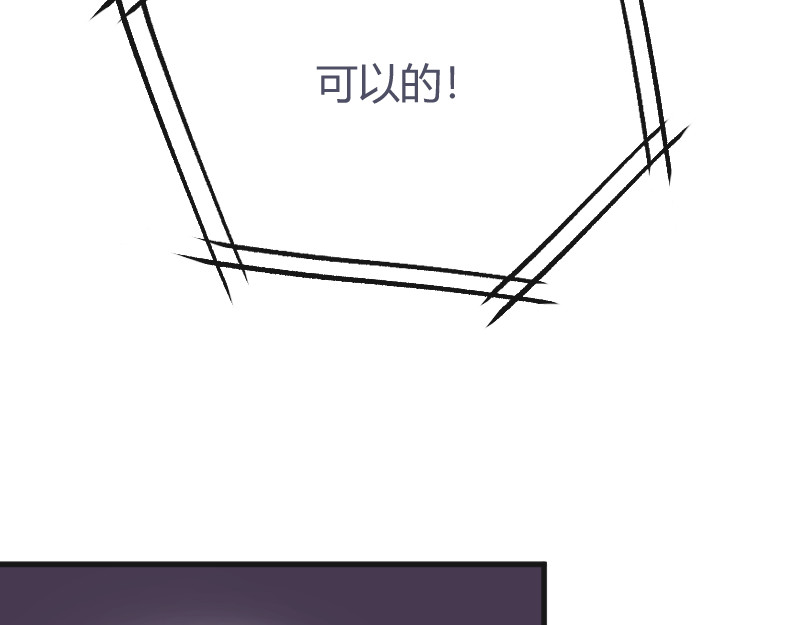 安全出口 序章-上 第19页