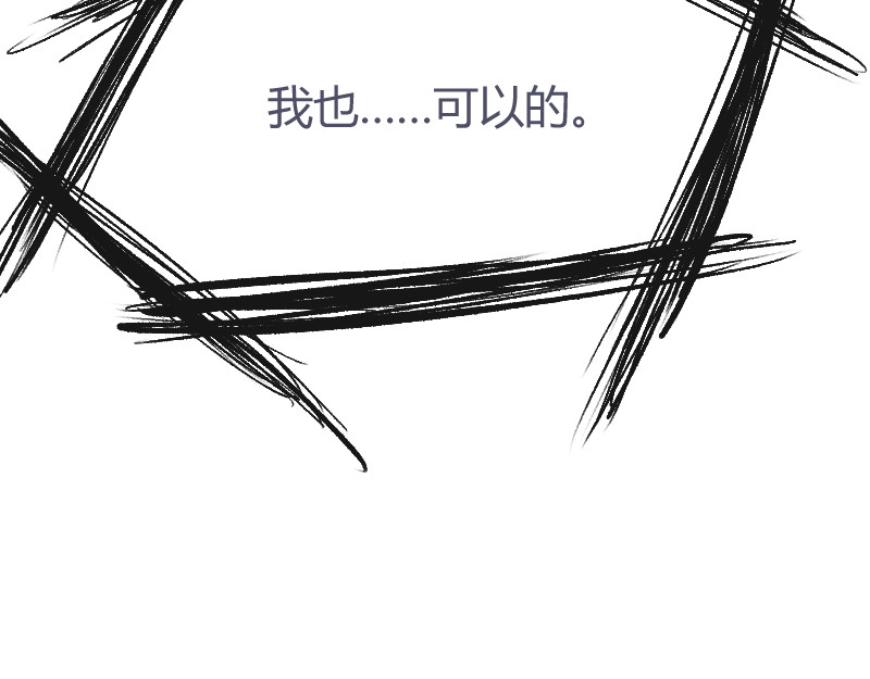 安全出口 序章-上 第32页