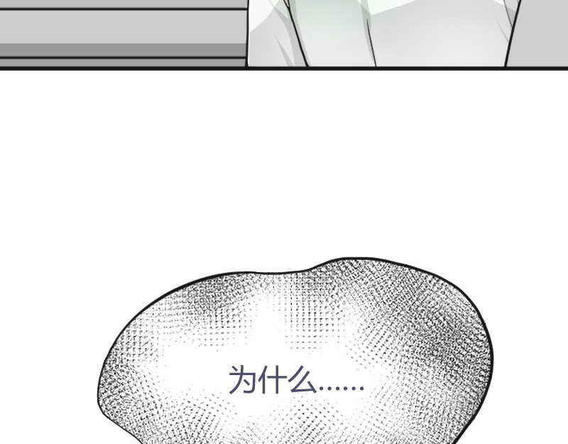 安全出口 序章-上 第39页