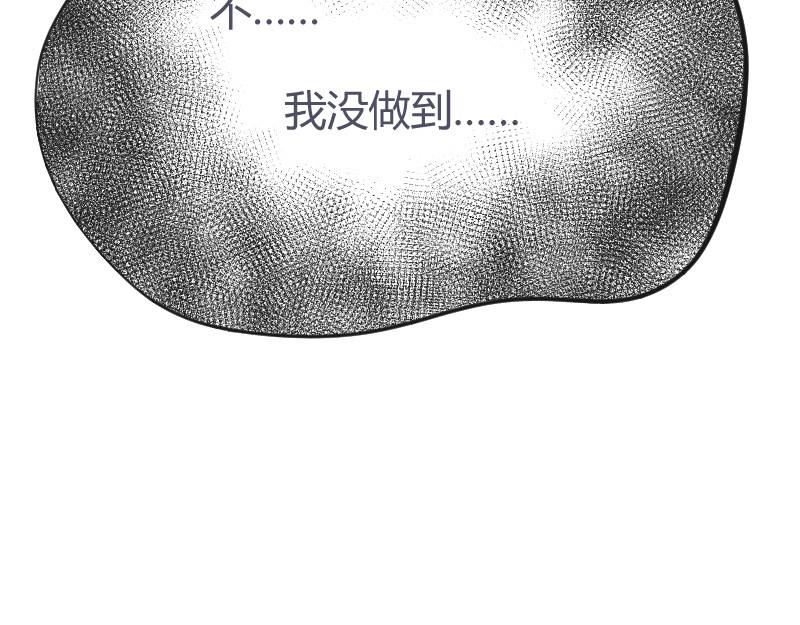 安全出口 序章-上 第43页