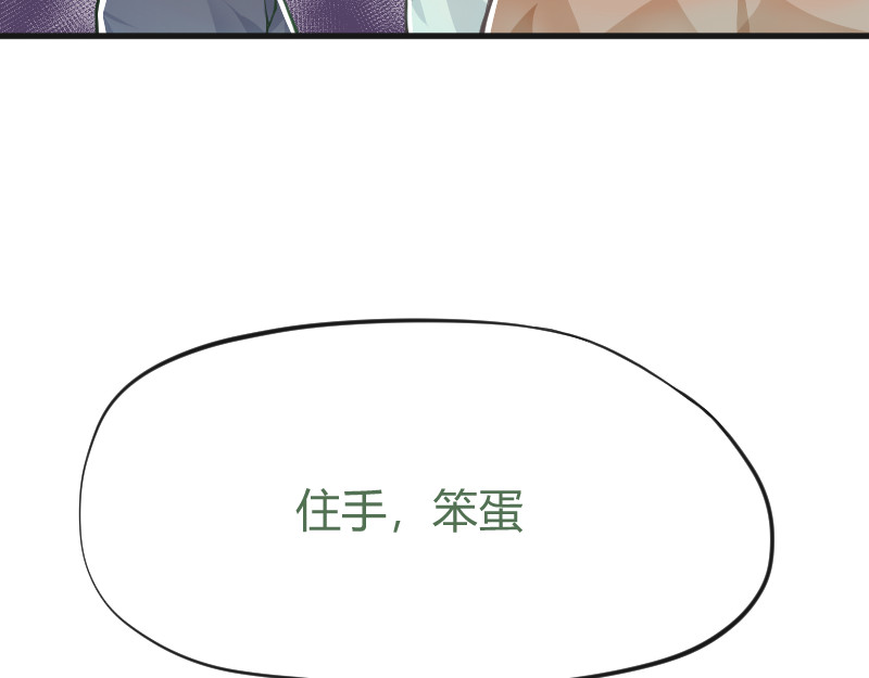 安全出口 序章-上 第48页