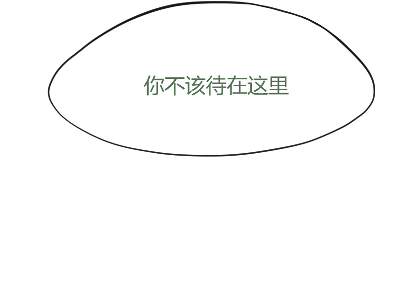 安全出口 序章-上 第53页