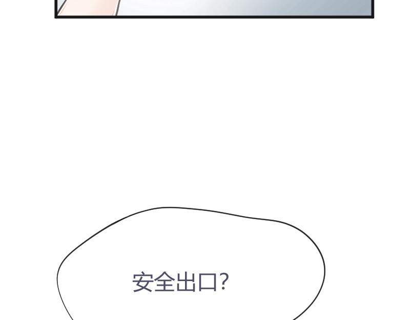 安全出口 序章-上 第55页