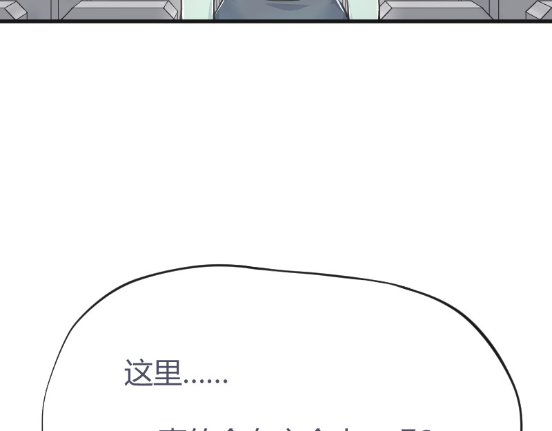 安全出口 序章-上 第58页