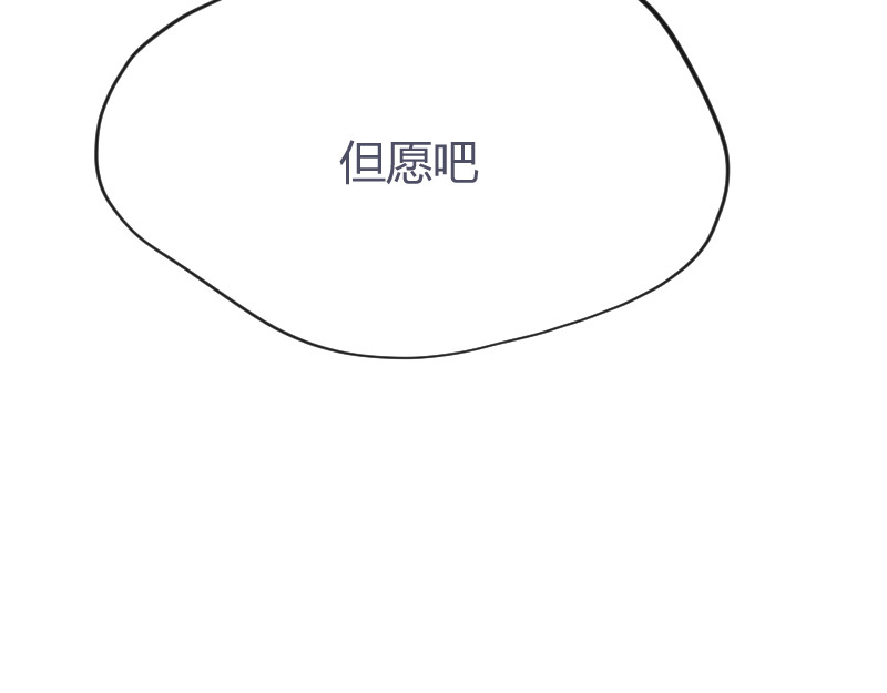 安全出口 序章-上 第69页