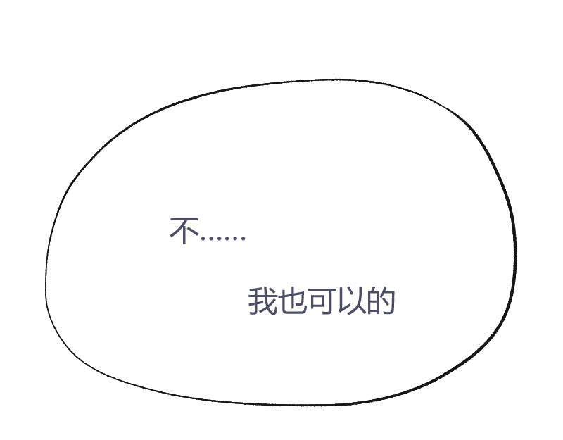 安全出口 序章-上 第9页