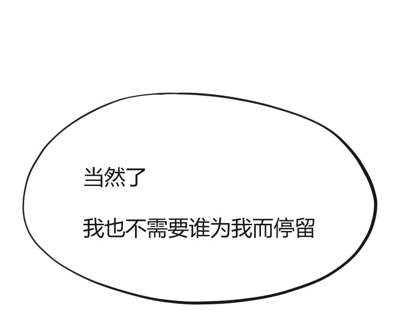 安全出口 序章-下 第11页