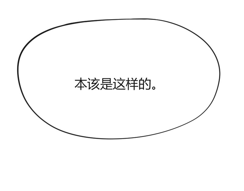 安全出口 序章-下 第16页