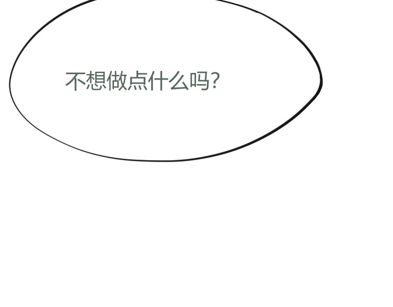 安全出口 序章-下 第23页