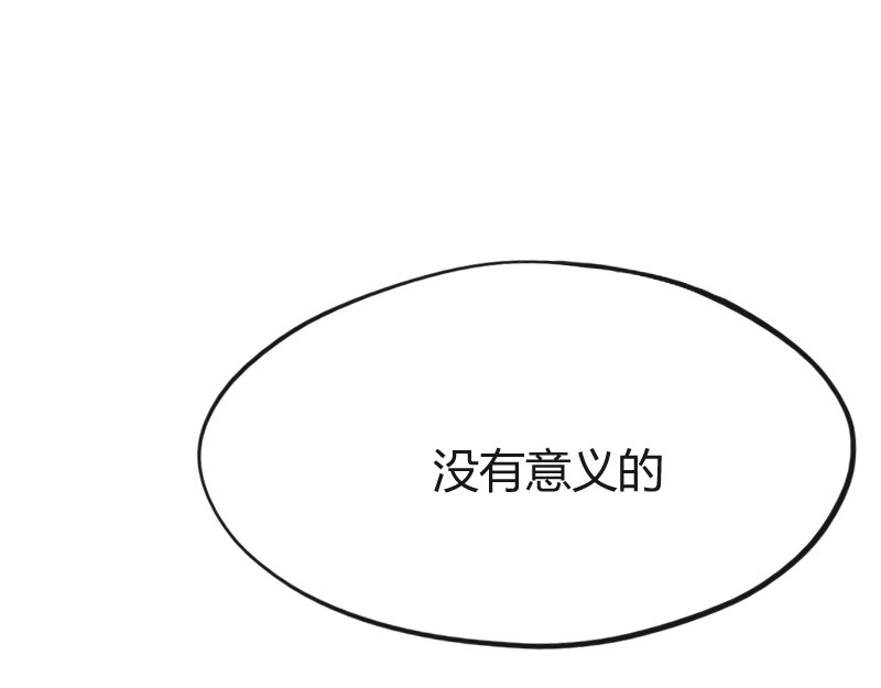 安全出口 序章-下 第24页