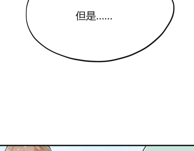 安全出口 序章-下 第27页