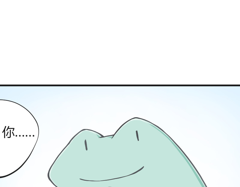安全出口 序章-下 第29页