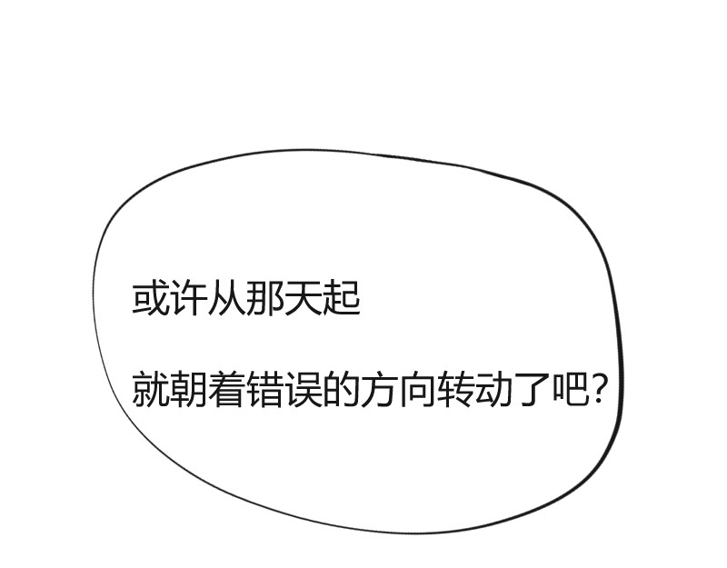 安全出口 序章-下 第4页