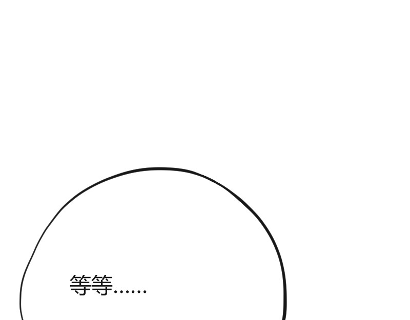 安全出口 序章-下 第38页