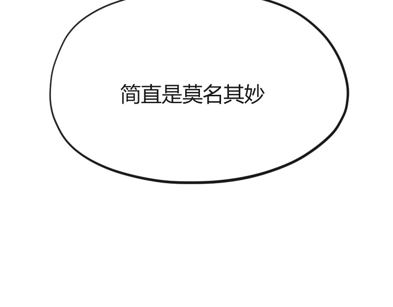 安全出口 序章-下 第43页