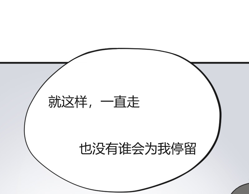 安全出口 序章-下 第8页