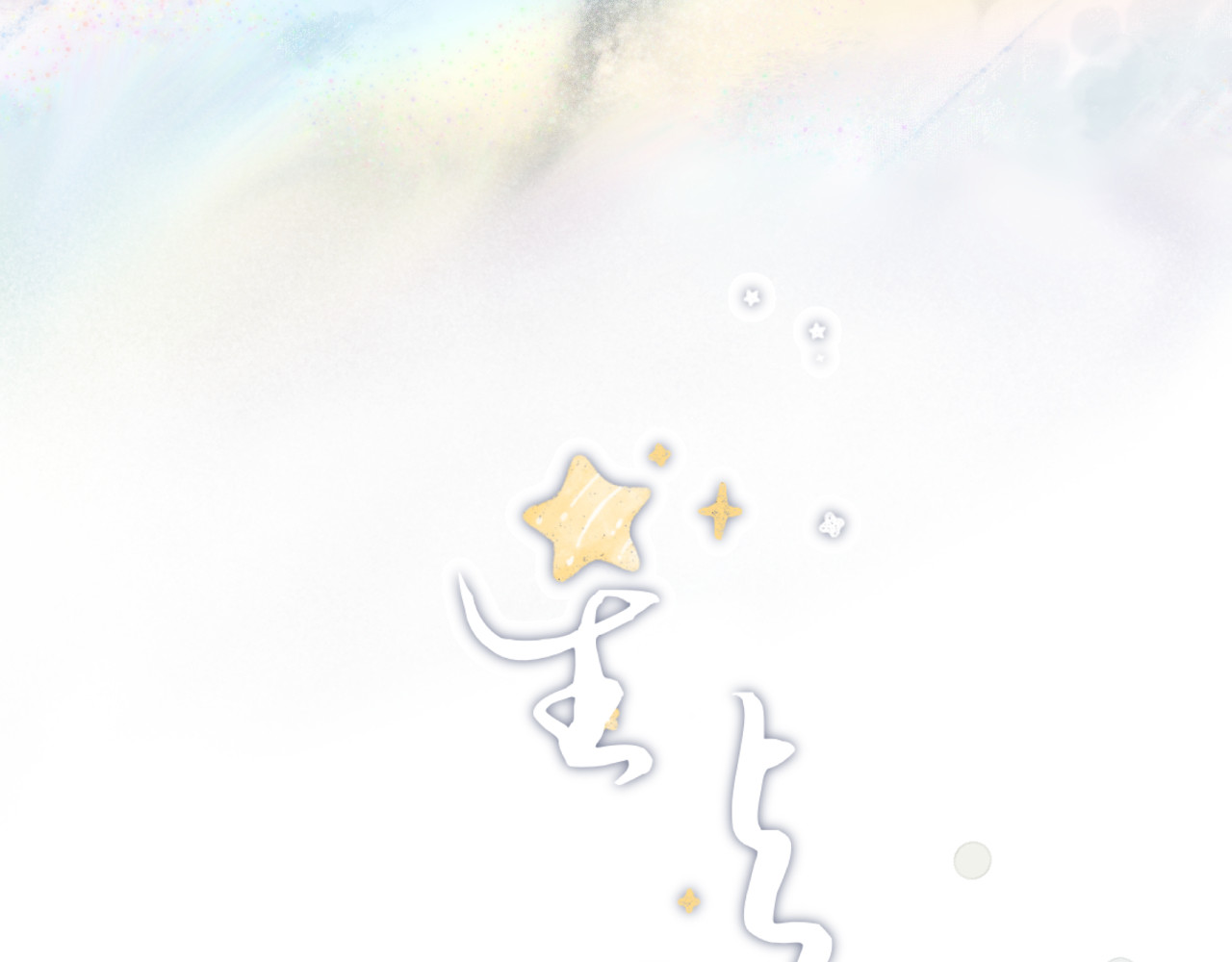 星与 第四颗星 第3页