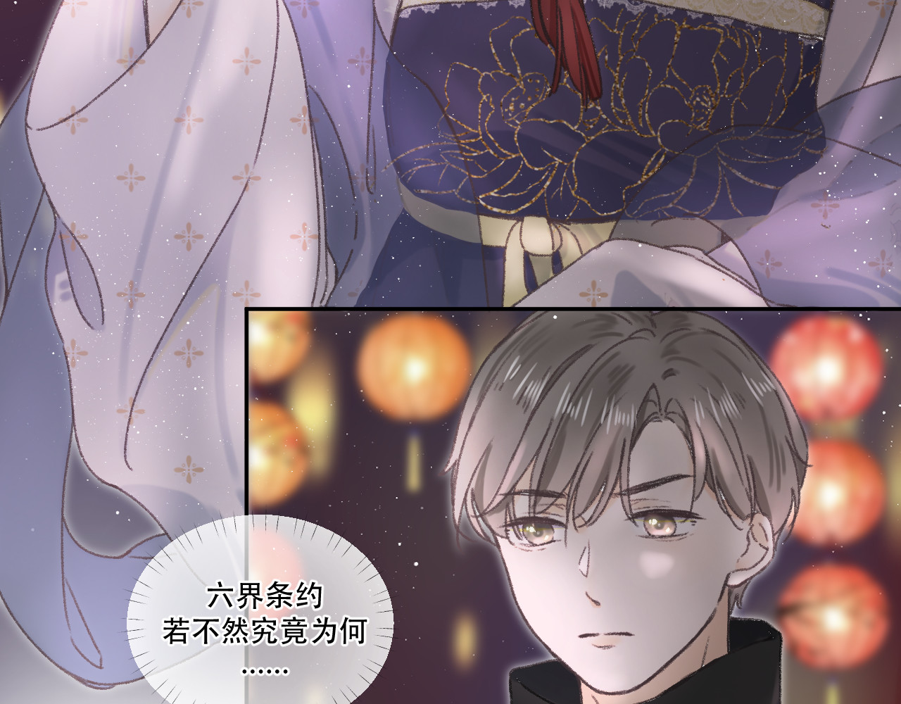 星与 第四颗星 第23页