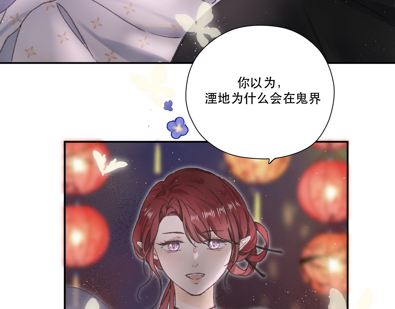 星与 第四颗星 第27页