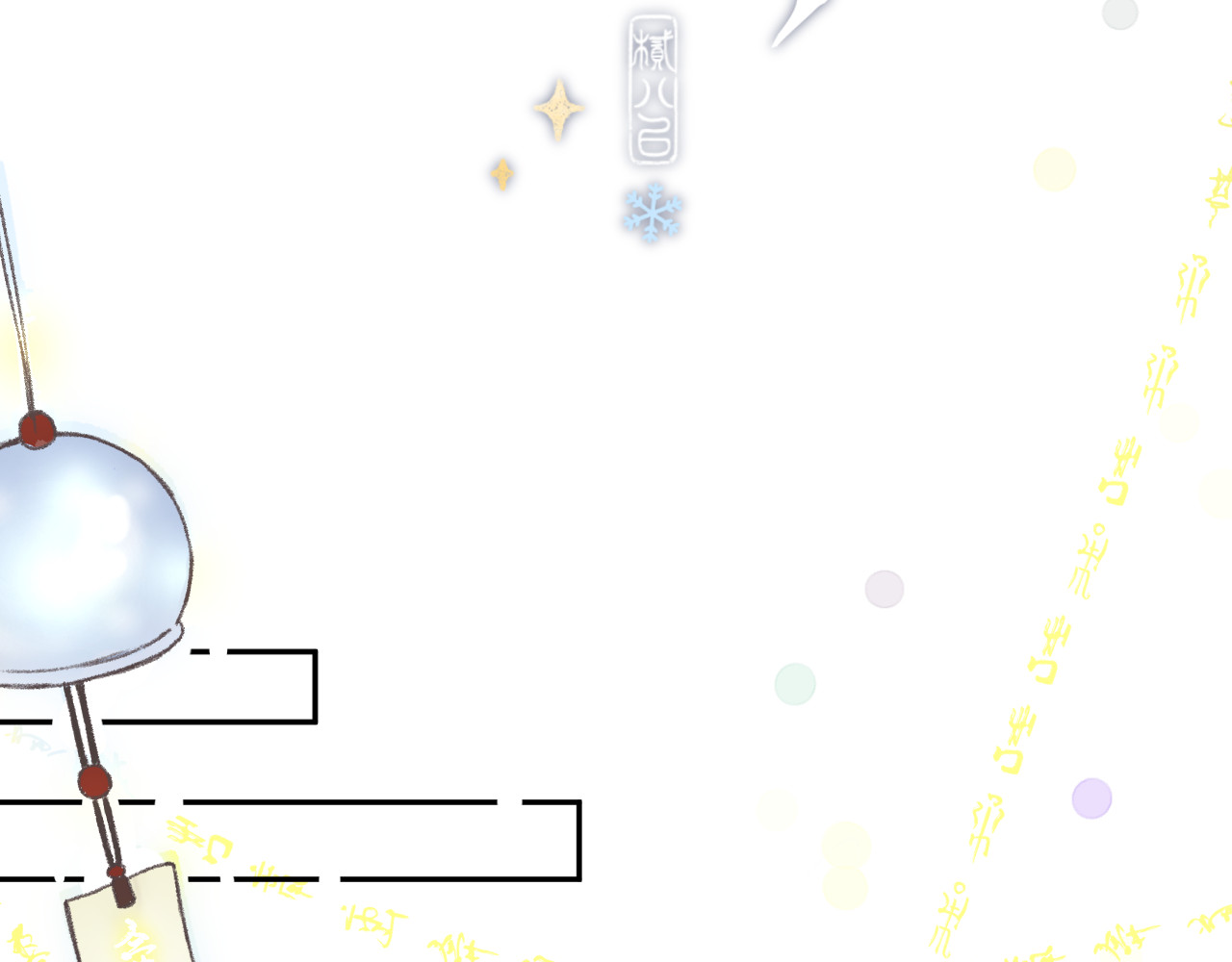 星与 第四颗星 第4页