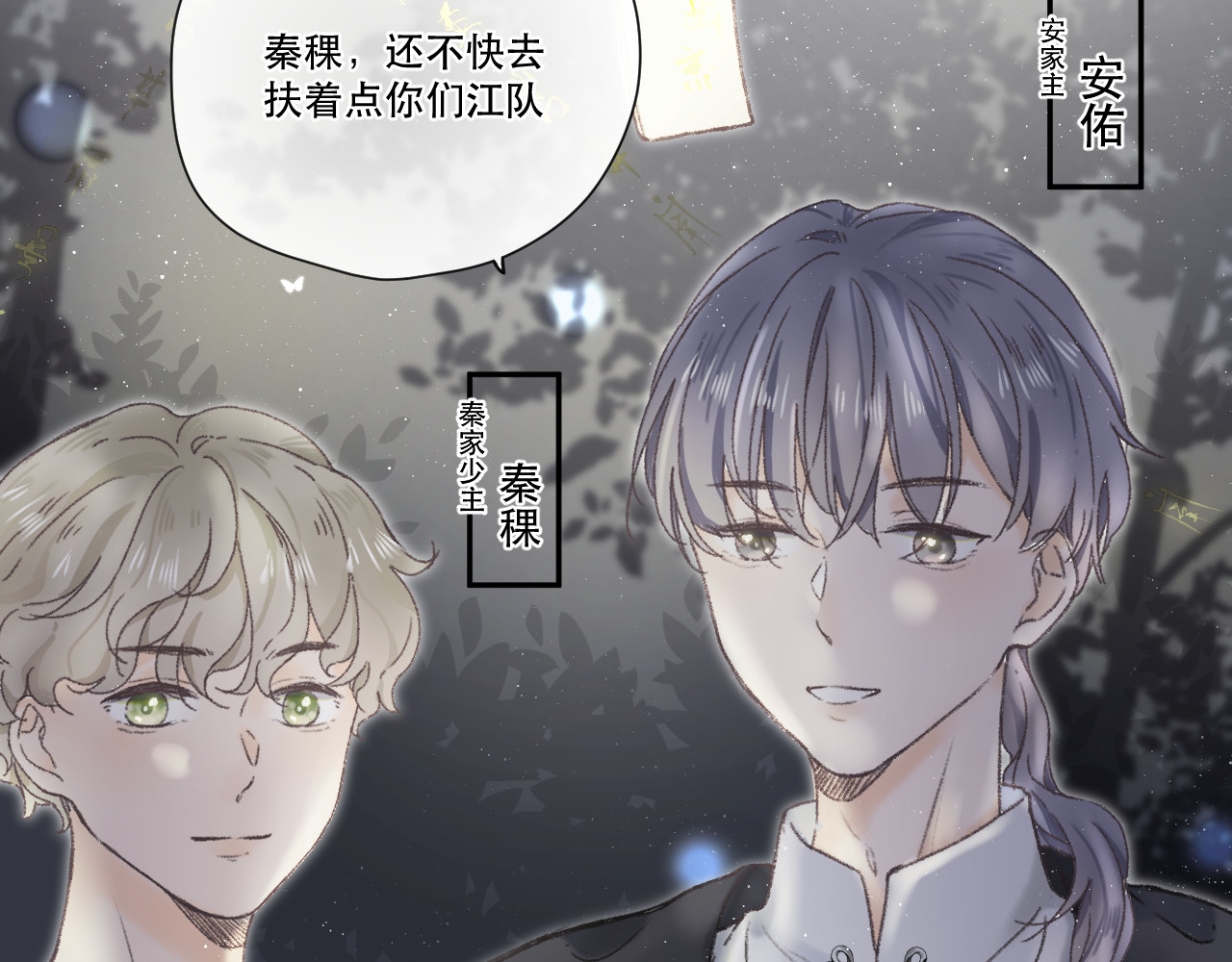 星与 第四颗星 第35页