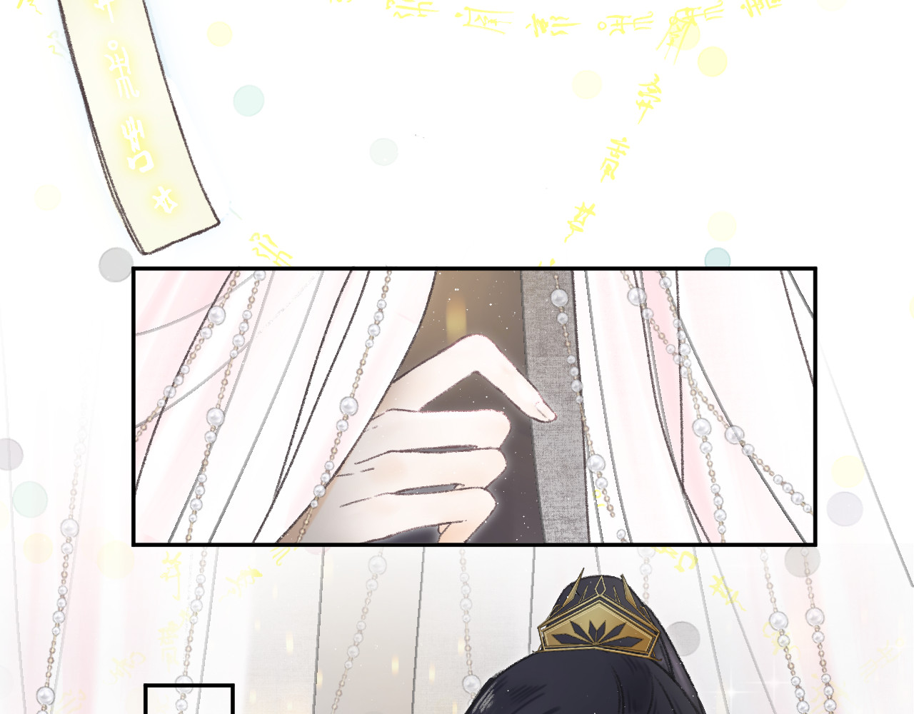 星与 第四颗星 第5页