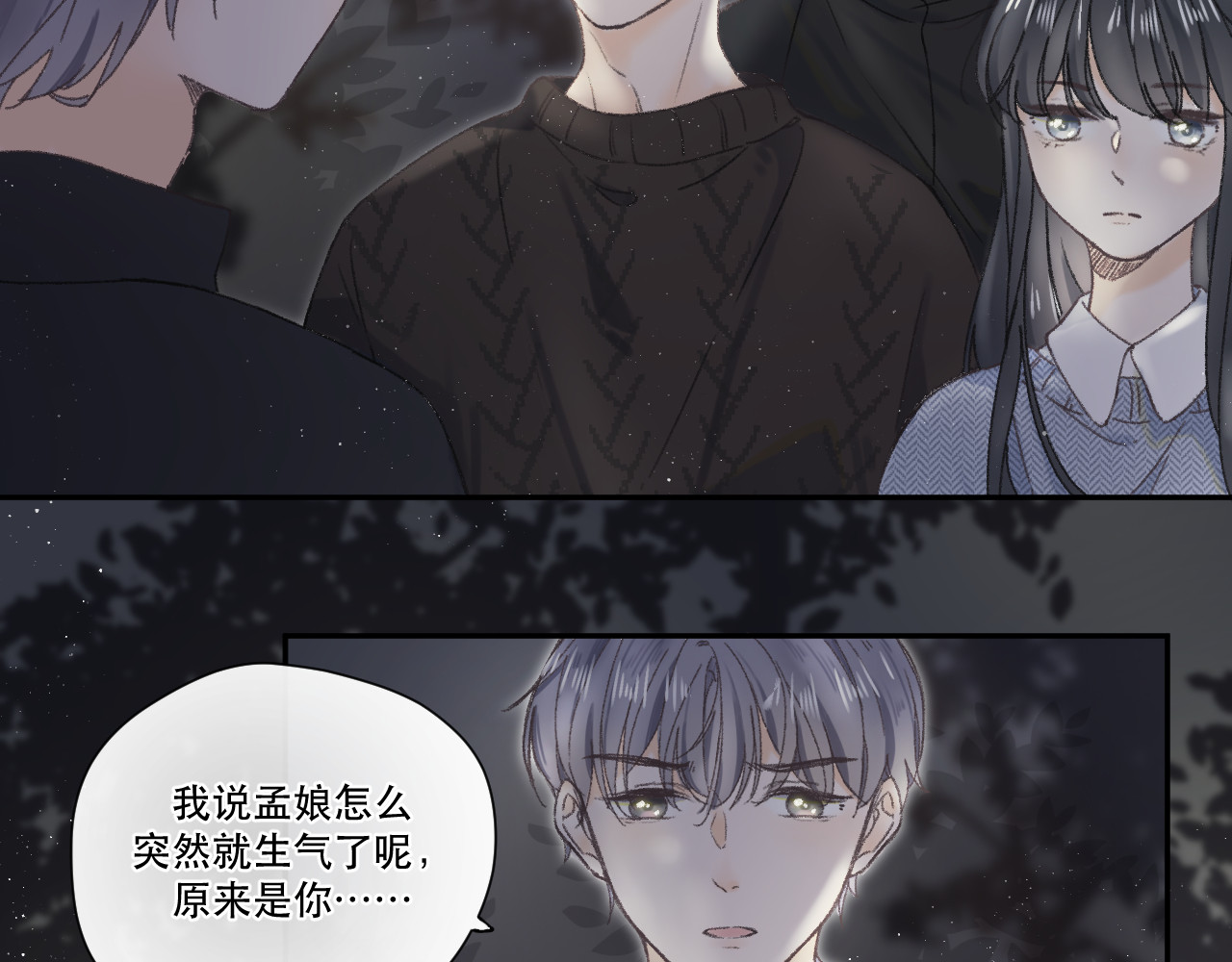 星与 第四颗星 第42页
