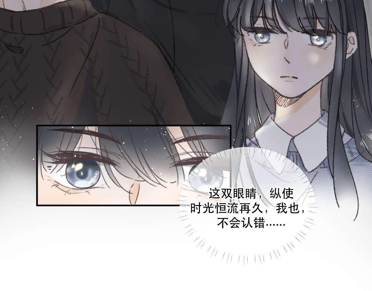 星与 第四颗星 第44页