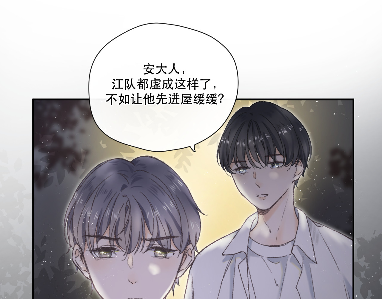 星与 第四颗星 第45页