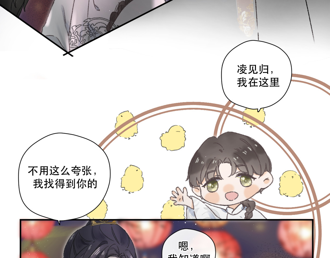 星与 第四颗星 第8页