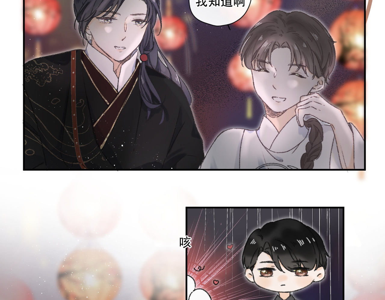 星与 第四颗星 第9页