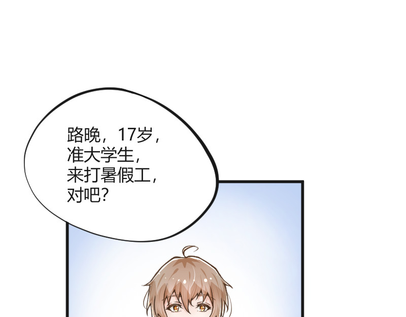 安全出口 第1话 第1页