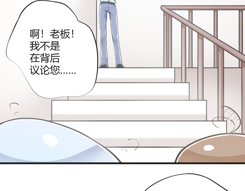 安全出口 第1话 第11页