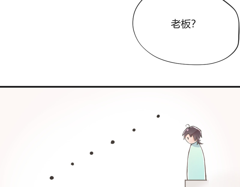 安全出口 第1话 第12页