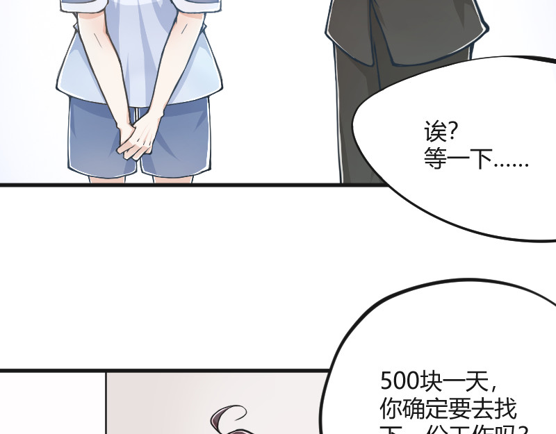 安全出口 第1话 第15页