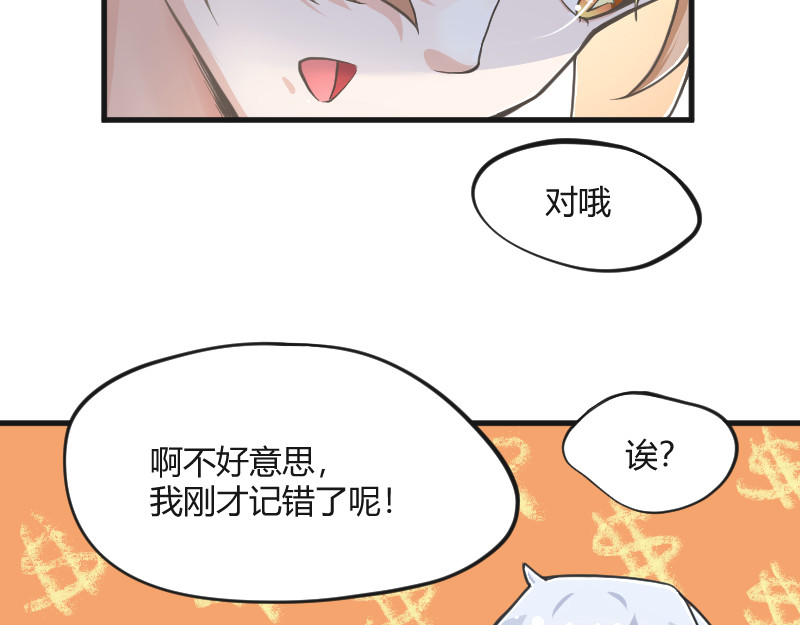安全出口 第1话 第18页