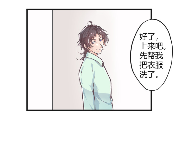 安全出口 第1话 第20页