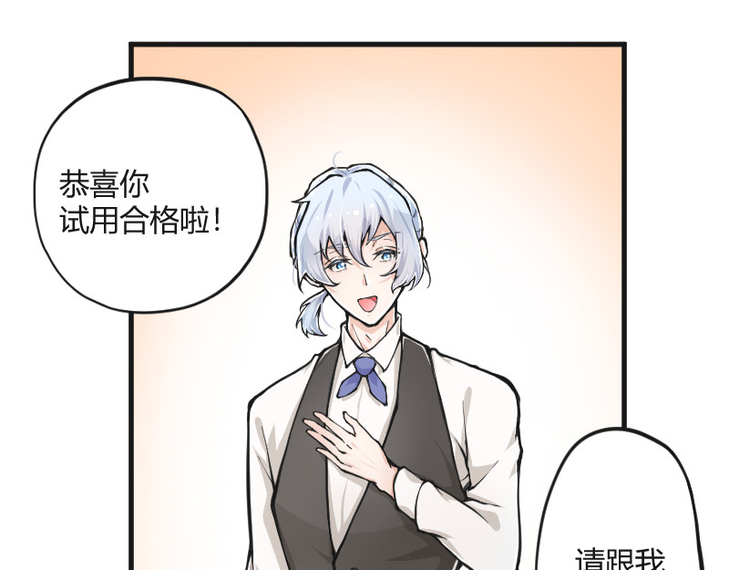 安全出口 第1话 第3页