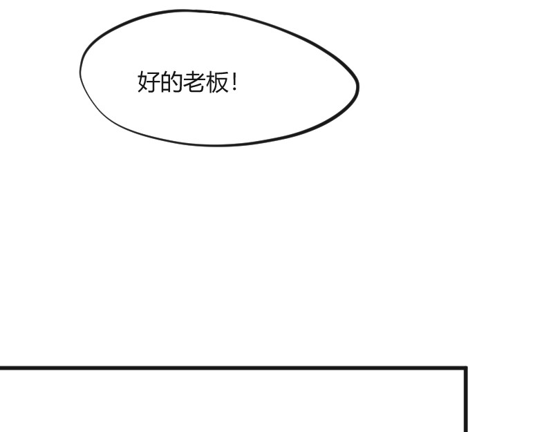 安全出口 第1话 第21页