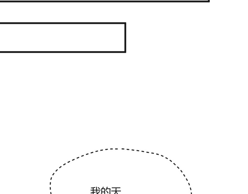 安全出口 第1话 第22页