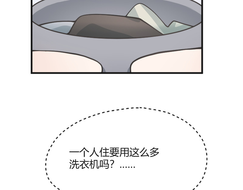 安全出口 第1话 第24页