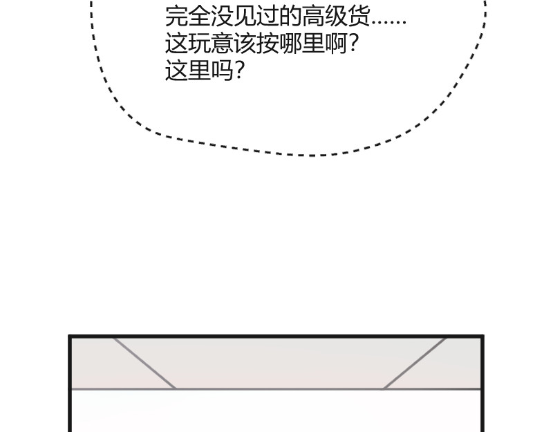 安全出口 第1话 第27页