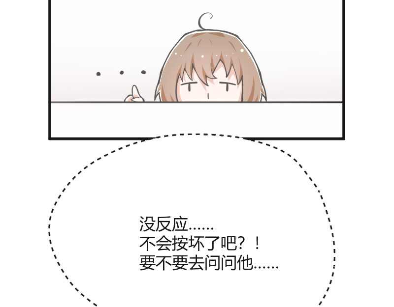 安全出口 第1话 第28页