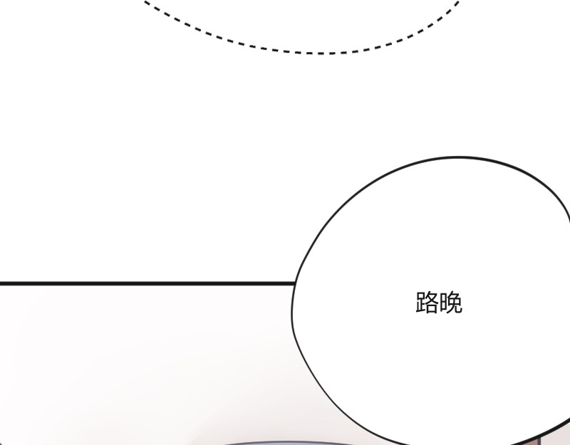 安全出口 第1话 第29页